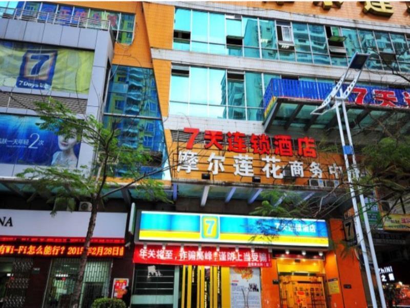 7Days Inn Xiamen Lotus Square Branch Jiangtou Exterior photo